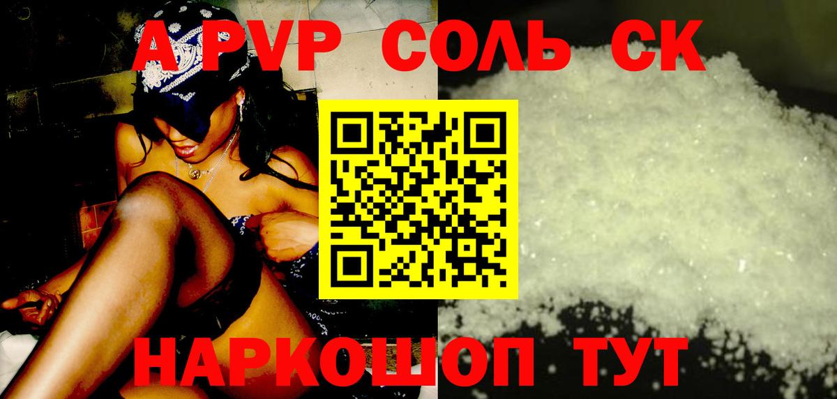 Alfa_PVP VHQ  Альфа ПВП СК  купить наркоту  Вход с VPN  Улан-Удэ 