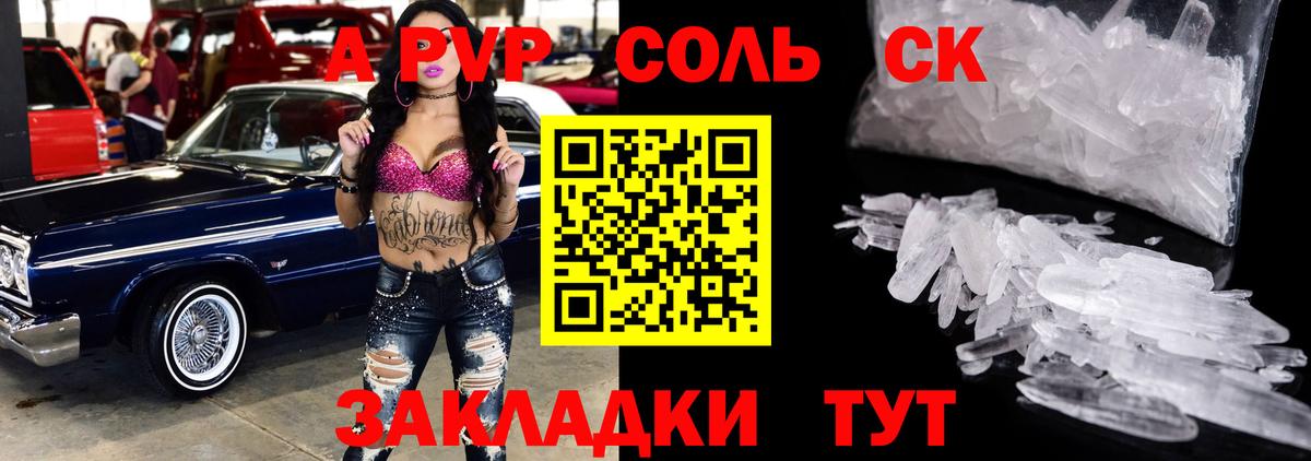 А ПВП СК КРИС Улан-Удэ
