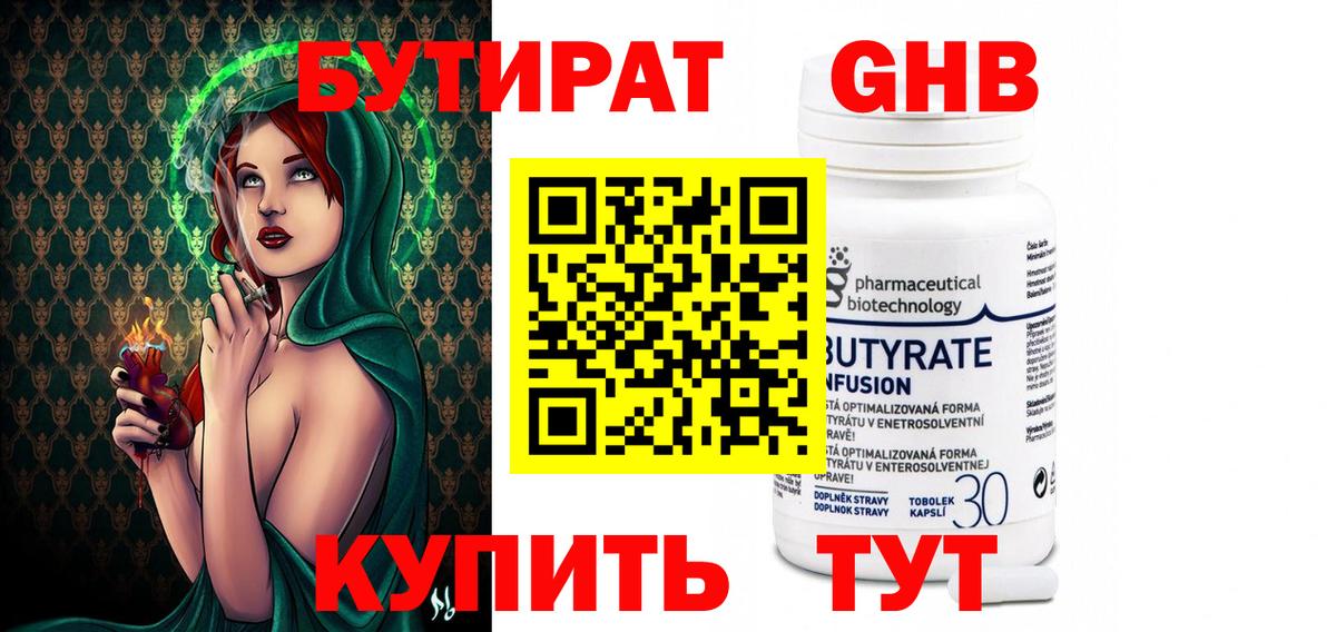 Улан-Удэ  БУТИРАТ 1.4BDO  Вход с VPN 