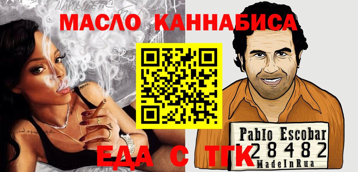 Cannafood конопля  Вход с VPN  Улан-Удэ 