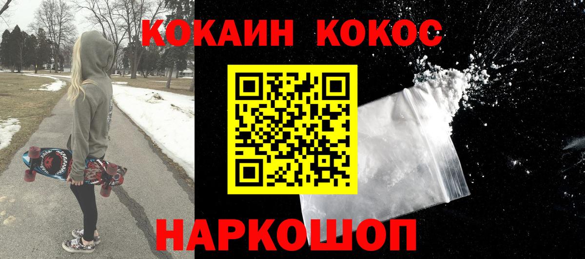 Кокаин Fish Scale Улан-Удэ