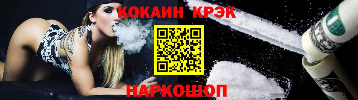 Кокаин Fish Scale  COCAIN FishScale  COCAIN  Улан-Удэ  Вход с VPN 