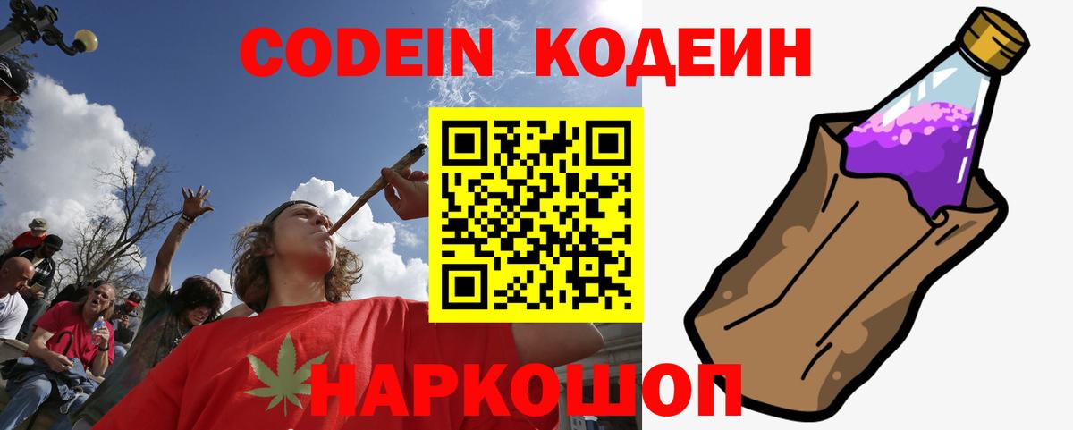Кодеиновый сироп Lean напиток Lean (лин) Улан-Удэ