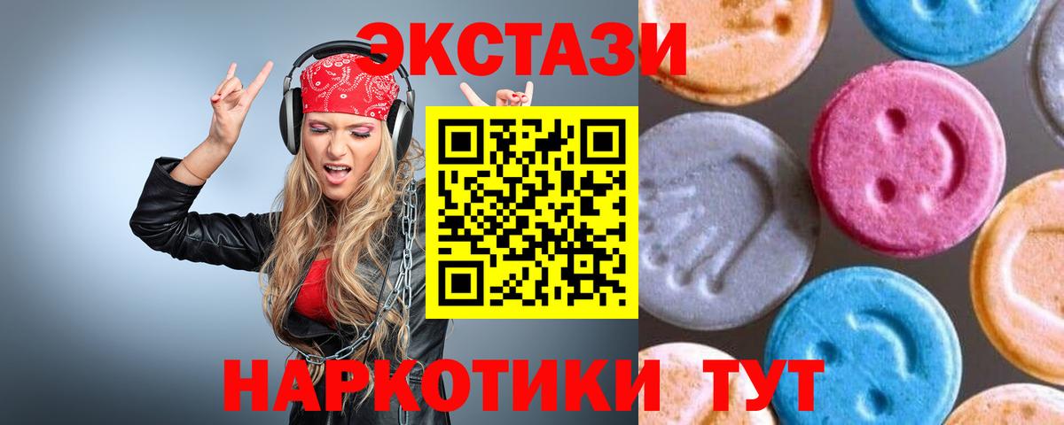 Экстази 99% Улан-Удэ