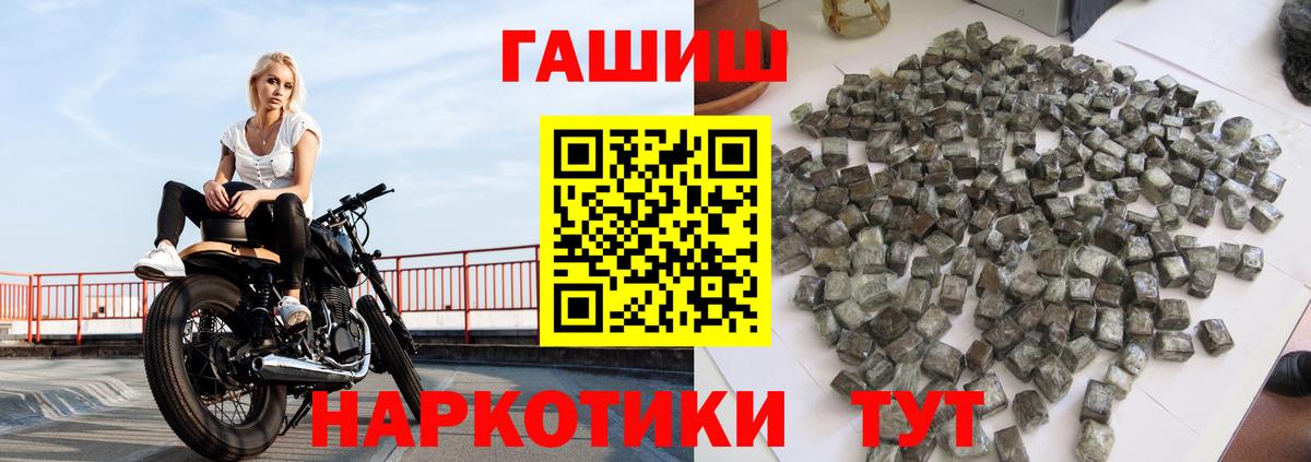 Улан-Удэ  Гашиш ice o lator  Гашиш хэш  Вход с VPN 