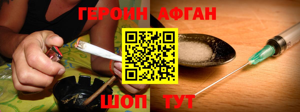 ГЕРОИН Heroin  Вход с VPN  Улан-Удэ 