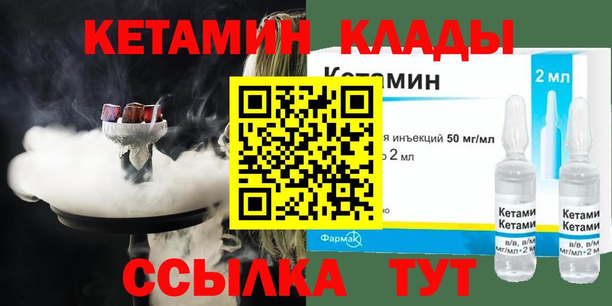Кетамин VHQ Улан-Удэ