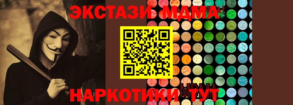 МДМА  MDMA Molly  Вход с VPN  Улан-Удэ  MDMA кристаллы 