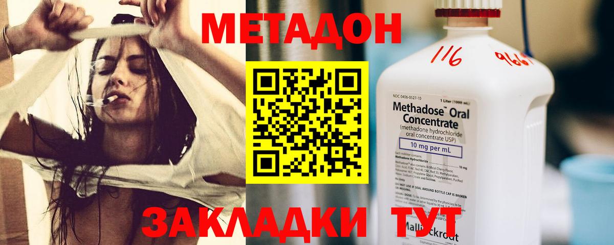Улан-Удэ  Метадон мёд  МЕТАДОН VHQ  ОМГ ОМГ ссылки  Вход с VPN 