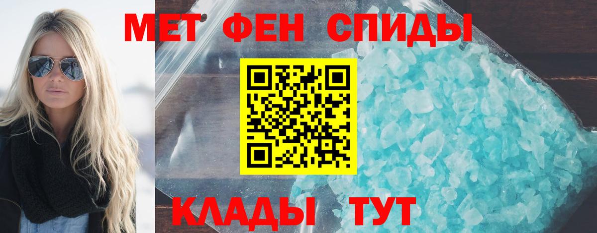 МЕТАМФЕТАМИН Methamphetamine Улан-Удэ