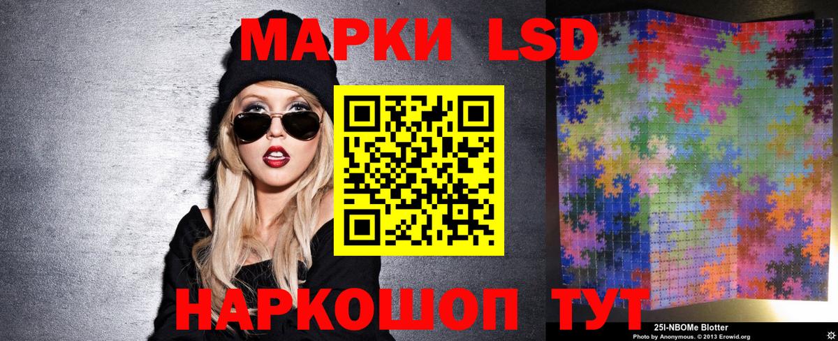 Марки NBOMe 1,8мг  Марки NBOMe 1,8мг  Вход с VPN  Улан-Удэ 