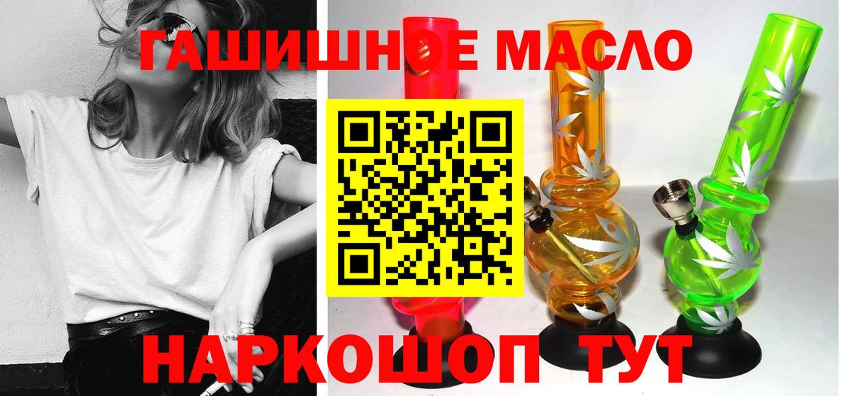 ТГК гашишное масло Улан-Удэ